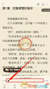 塔读小说如何快速查看阅读历史记录 第2张 塔读小说如何快速查看阅读历史记录 第2张