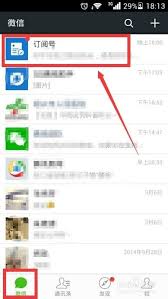 微信公众号位置在哪里找 第1张