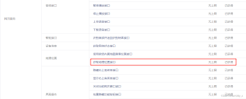 微信公众号位置在哪里找 第2张