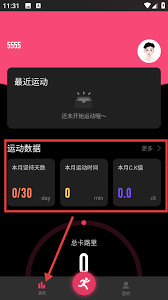 Take随身app如何登录 第2张
