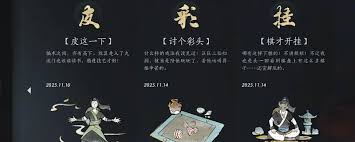 燕云十六声不见山如何在山崖刻字 第1张