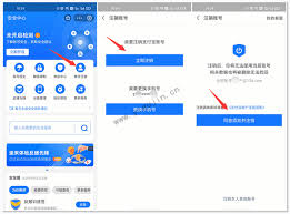 支付宝账号如何注销 第1张