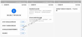 支付宝账号如何注销 第2张