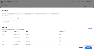 小米getapps如何更新 第1张