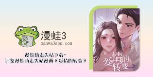 蛙漫3全集漫画入口在哪 第2张 蛙漫3全集漫画入口在哪 第2张