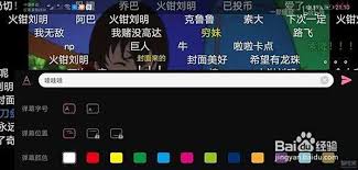 如何在b站删除弹幕历史 第1张