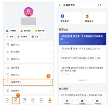 鉴定师APP怎么注销账号 第2张 鉴定师APP怎么注销账号 第2张