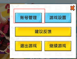 迷你世界2026年如何登录账号 第1张