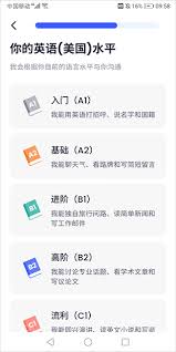 星空外语app具备哪些功能 第3张