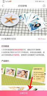 育儿宝怎么打印照片 第2张 育儿宝怎么打印照片 第2张