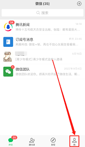 微信来电铃声如何设置 第3张