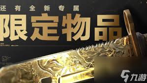 三角洲行动新刀皮龙牙价格是多少 第1张 三角洲行动新刀皮龙牙价格是多少 第1张