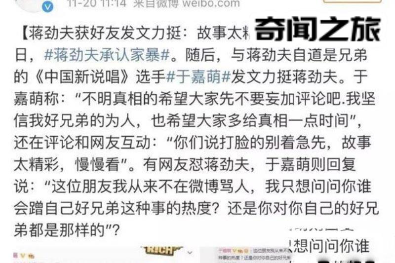 ​蒋劲夫为什么家暴女友（蒋劲夫家暴事件真相揭秘） 第6张
