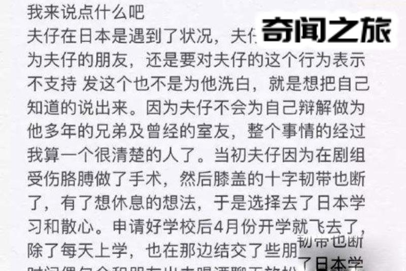 ​蒋劲夫为什么家暴女友（蒋劲夫家暴事件真相揭秘） 第2张