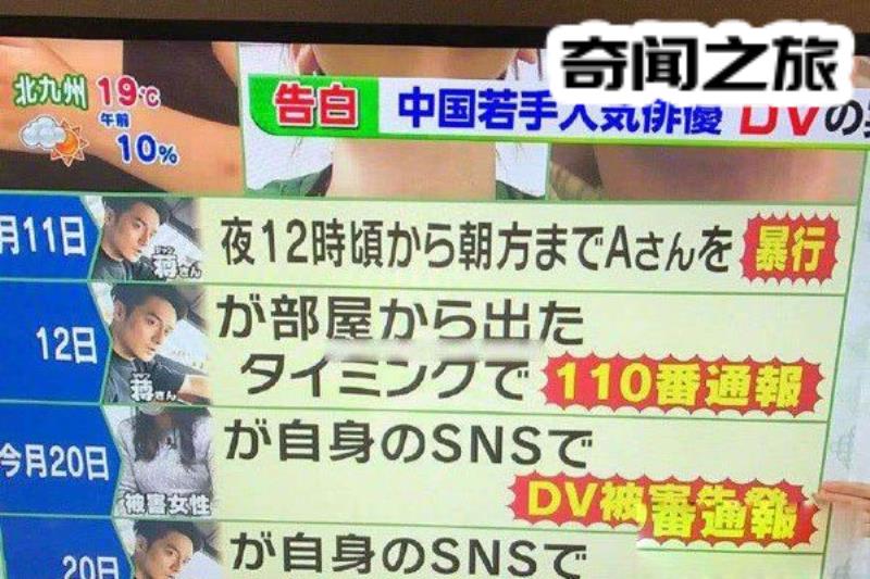 ​蒋劲夫为什么家暴女友（蒋劲夫家暴事件真相揭秘） 第4张