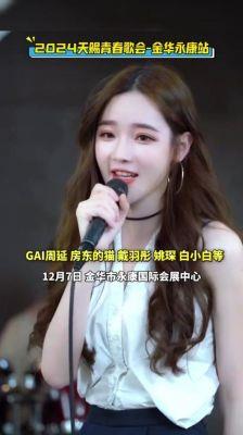 范玮琪2025巡回演唱会重磅回归:共谱“我们之间的故事 第1张 范玮琪2025巡回演唱会重磅回归:共谱“我们之间的故事 第1张