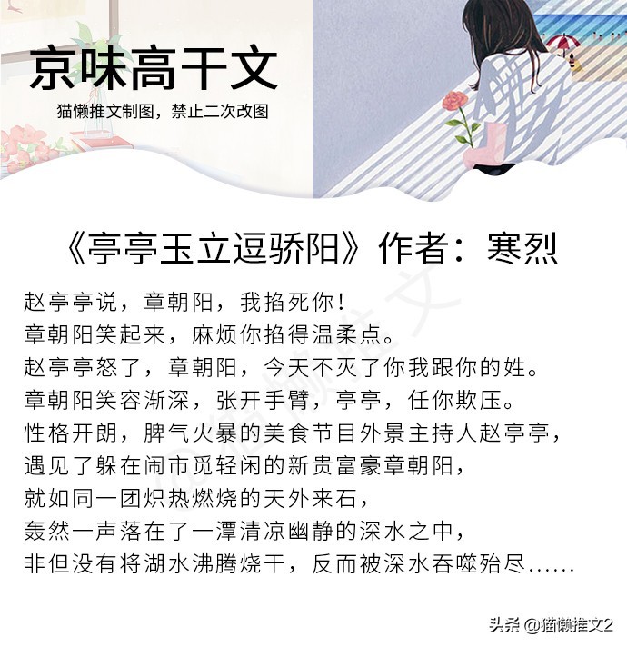 5本还没被推烂的京味高干文,冷门高质量,破镜重圆,又甜又虐 第4张 5本还没被推烂的京味高干文,冷门高质量,破镜重圆,又甜又虐 第4张