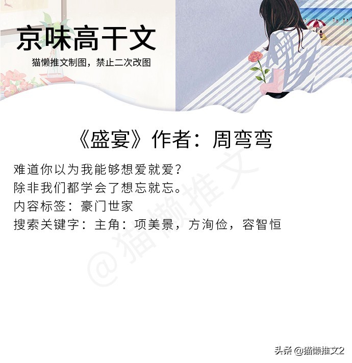 5本还没被推烂的京味高干文,冷门高质量,破镜重圆,又甜又虐 第3张 5本还没被推烂的京味高干文,冷门高质量,破镜重圆,又甜又虐 第3张