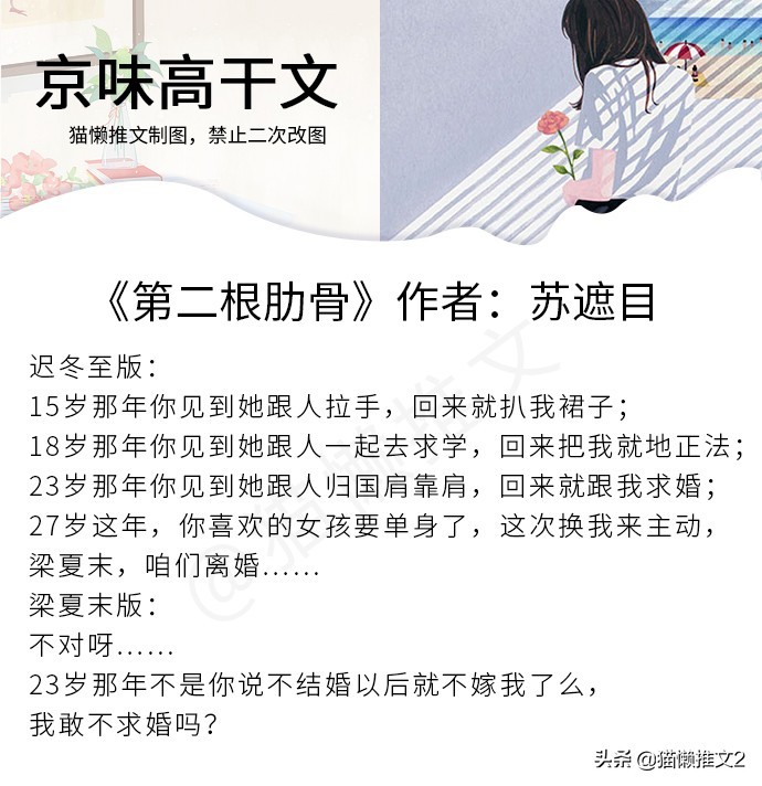 5本还没被推烂的京味高干文,冷门高质量,破镜重圆,又甜又虐 第2张 5本还没被推烂的京味高干文,冷门高质量,破镜重圆,又甜又虐 第2张