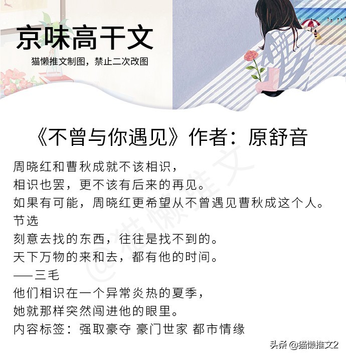 5本还没被推烂的京味高干文,冷门高质量,破镜重圆,又甜又虐 第1张 5本还没被推烂的京味高干文,冷门高质量,破镜重圆,又甜又虐 第1张