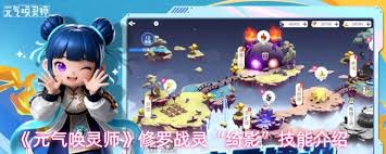 元气唤灵师绮影的技能是什么 第1张