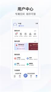 鄂汇办app如何注册驾驶人 第2张
