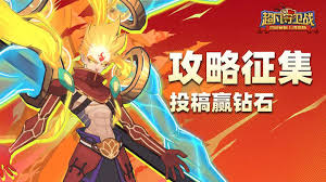 超凡守卫战索尔试炼关卡怎么通关 第2张