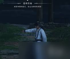 燕云十六声青山执笔武学心法如何获取 第1张