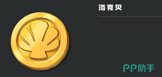 洛克王国世界洛克币如何获取 第2张