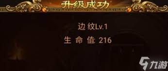 暴击联盟传奇战力如何提升 第2张