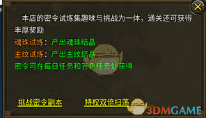 暴击联盟传奇战力如何提升 第3张