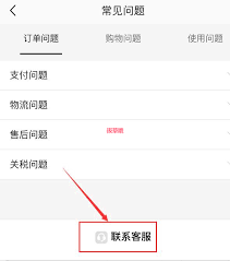 豌豆公主app如何联系客服 第1张