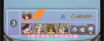 精灵序曲梦境怎么通关 第1张
