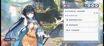 星塔旅人夏花特殊回忆如何触发 第3张