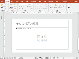 PPT怎么制作滚动字幕 第1张