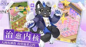 解忧小食光有兽焉如何进行联动 第2张