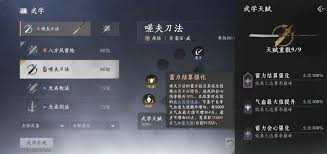 燕云十六声武库装备如何挑选 第2张