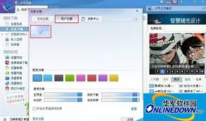 如何更换迅雷皮肤 第1张 如何更换迅雷皮肤 第1张