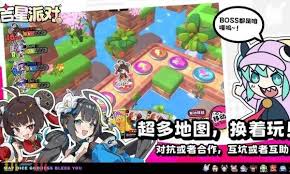 吉星派对自选角色怎么选 第1张