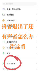 西瓜视频黑屏但是有声音怎么办 第3张 西瓜视频黑屏但是有声音怎么办 第3张