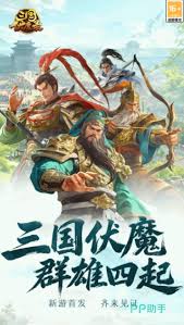 三国伏魔录英雄塔玩法攻略 第1张