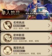 三国伏魔录英雄塔玩法攻略 第2张