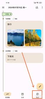 榴莲日记app如何清除同步日志 第3张