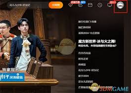 芒果TV官方频道入口在哪 第3张
