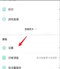 爱奇艺如何进行多账号登录与切换设置 第2张