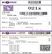 如何查询圆通速递实时物流 第3张