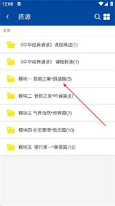 微知库学生版app如何开启推送通知 第1张