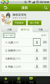 如何关闭有妖气漫画自动续费 第1张 如何关闭有妖气漫画自动续费 第1张