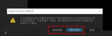 Premiere视频预览黑屏怎么办 第3张