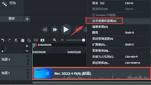 Camtasia2024如何进行音频降噪处理 第1张